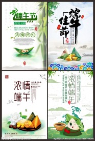 端午节
