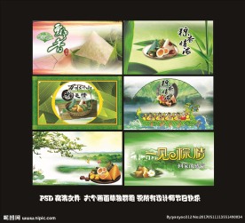 端午节广告设计