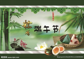 端午节广告