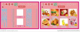 快餐宣传单  汉堡鸡翅宣传单
