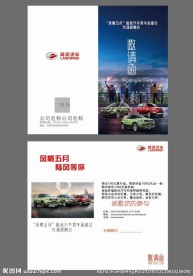 邀请函 团购会
