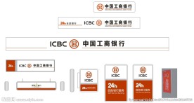 中国工商银行的lOGO  灯箱