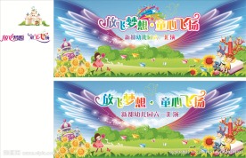 放飞梦想 童心飞扬