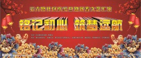 铭记初心筑梦远航