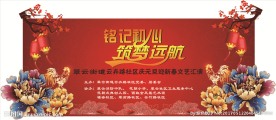 铭记初心  筑梦远航  牡丹