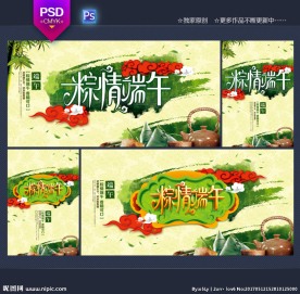 端午
