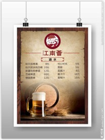 餐厅价格表