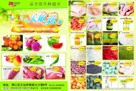 月中大促