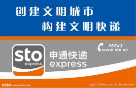 申通快递送件车三轮车涂装