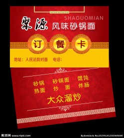 小吃名片