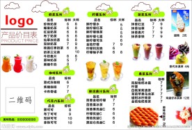 水吧价目单