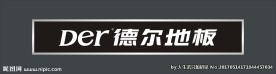 德尔地板