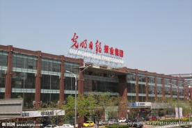 北京光明日报大厦