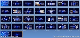 科技PPT