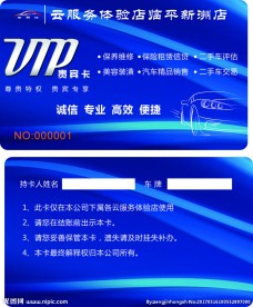会员卡