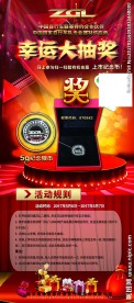 抽奖展架