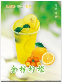 金桔柠檬