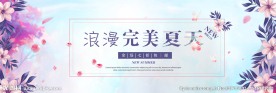 夏季淘宝首页海报