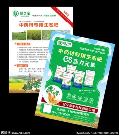 肥料