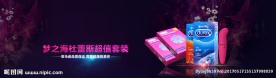 避孕套广告