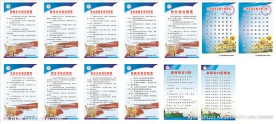 学校教师制度