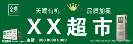 伊利金典