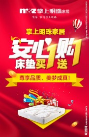 掌上明珠海报