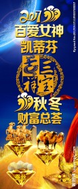 凯蒂芬百爱女神