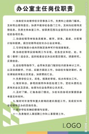 制度