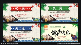 端午