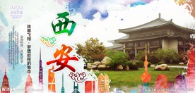 西安印象 城市印象