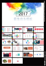 总结PPT