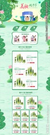美妆化妆品店端午节首页设计