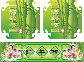 端午节门头广告