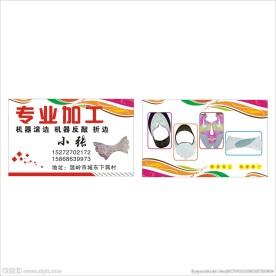 专业加工烫钻名片