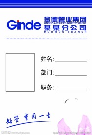 胸牌