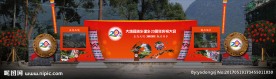 瑶族建乡20周年庆典现场效果