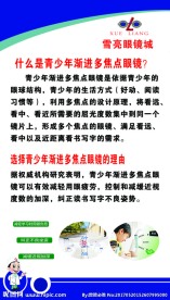 渐进多焦点眼镜