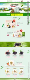 护肤品天猫端午节首页设计