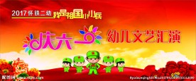 六一