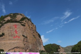 云台山