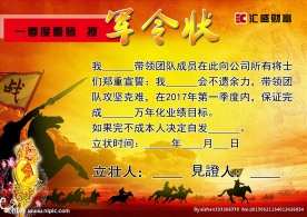 军令壮素材-军令壮图片-军令壮设计模板-昵图网_昵享网 soso.nipic.cn