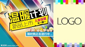 母婴海报