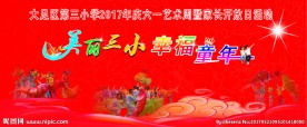 六一儿童节