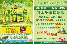 端午节