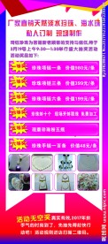 珍珠展架