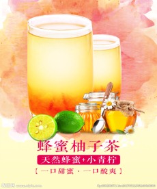 柚子茶