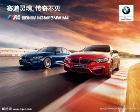 新BMW M3和新BMW M4