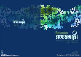 求职简历