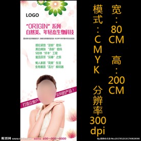 美容院易拉宝展架